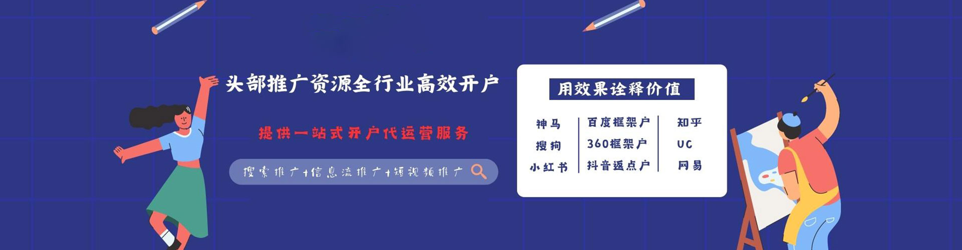 盈江竞价代运营
