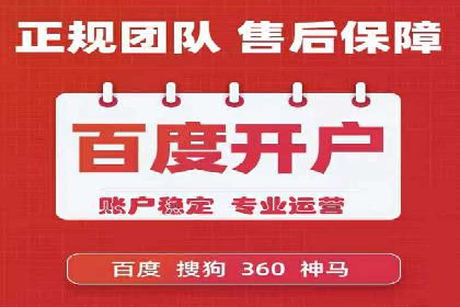 竞价推广开户费用解析：案例对比选最佳投资方案